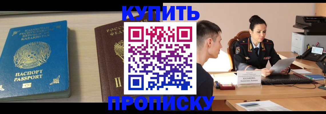 прописка для кредита в Белгородской области