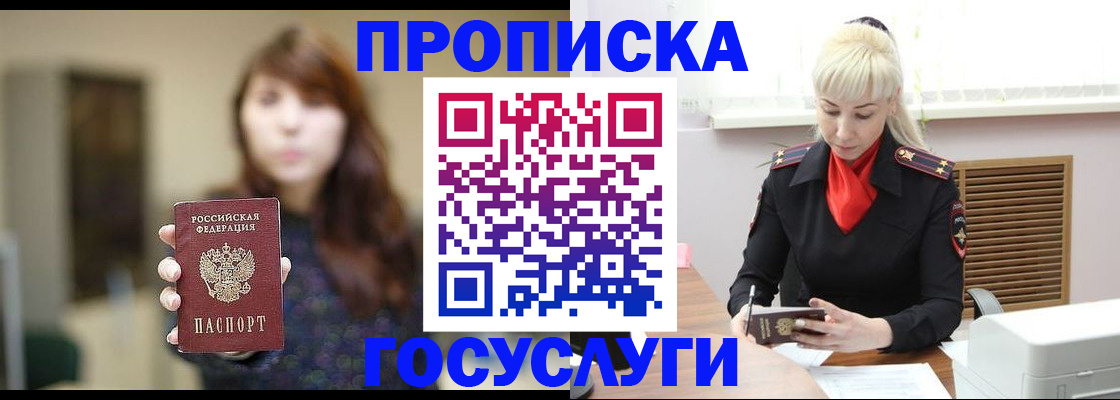 регистрация для дет. сада в Белгородской области